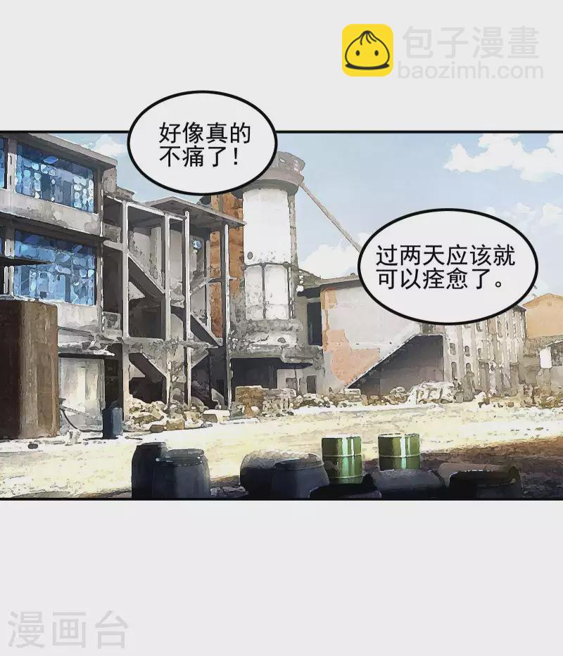 第69话 又是他2