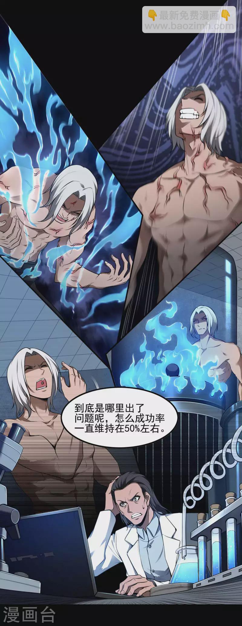 第69话 又是他20