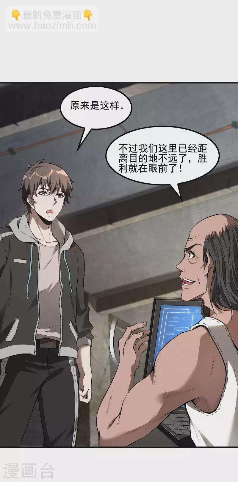 第69话 又是他26