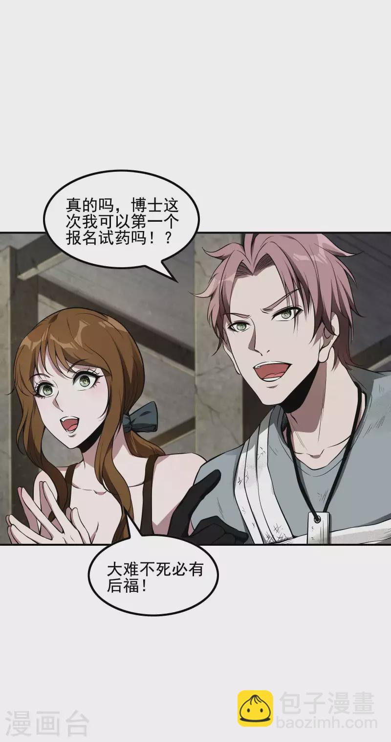 第69话 又是他27