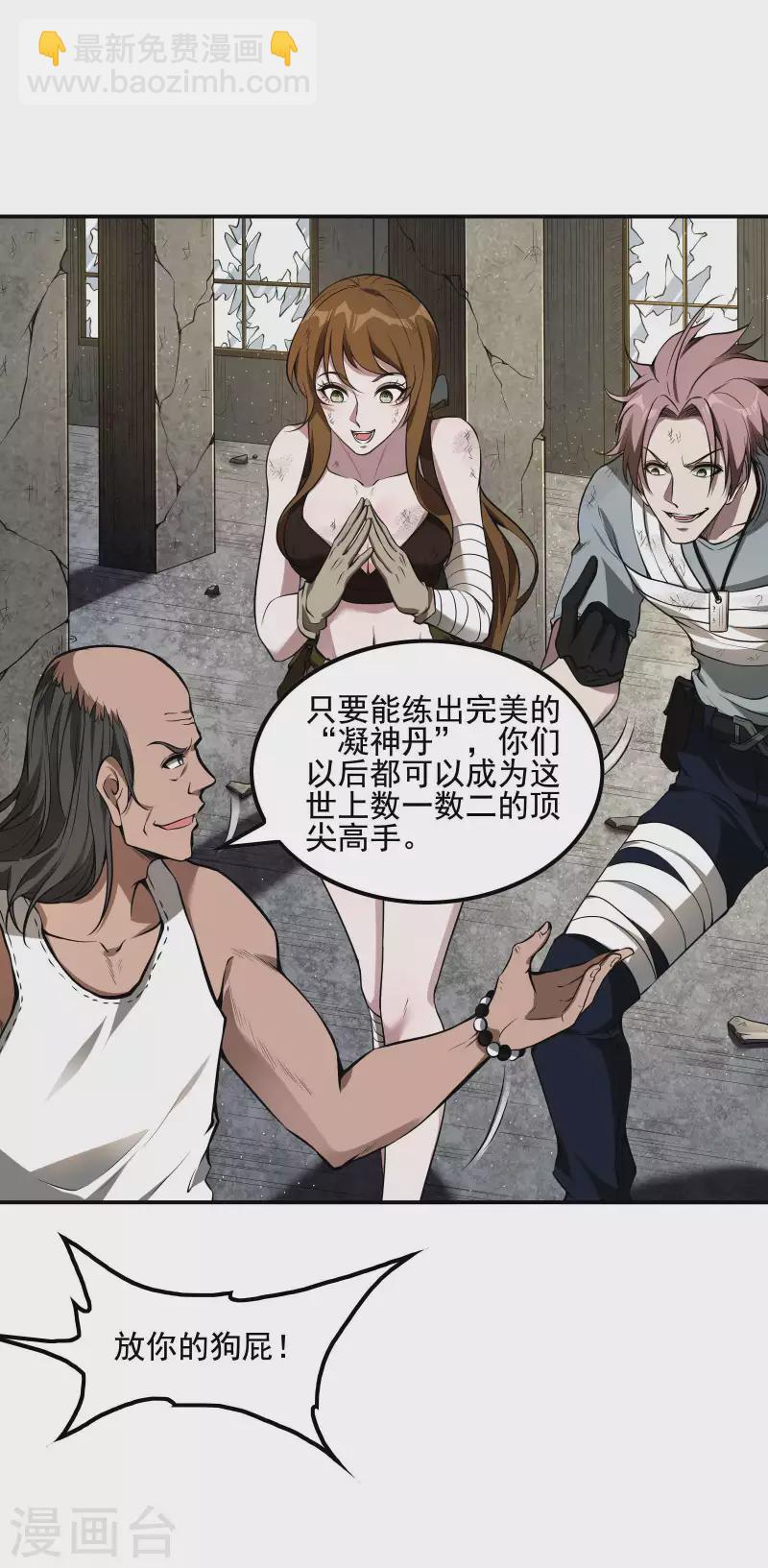 第69话 又是他28