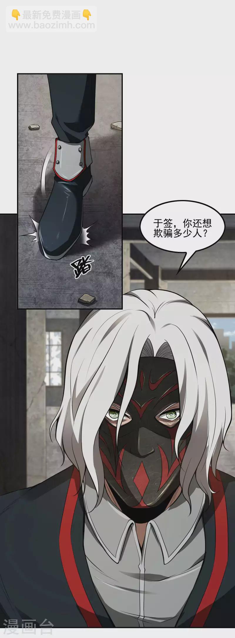 第69话 又是他32
