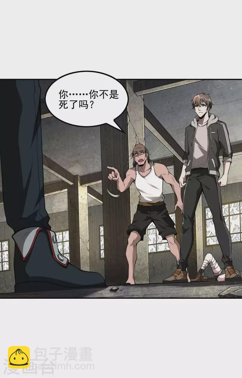 第69话 又是他34