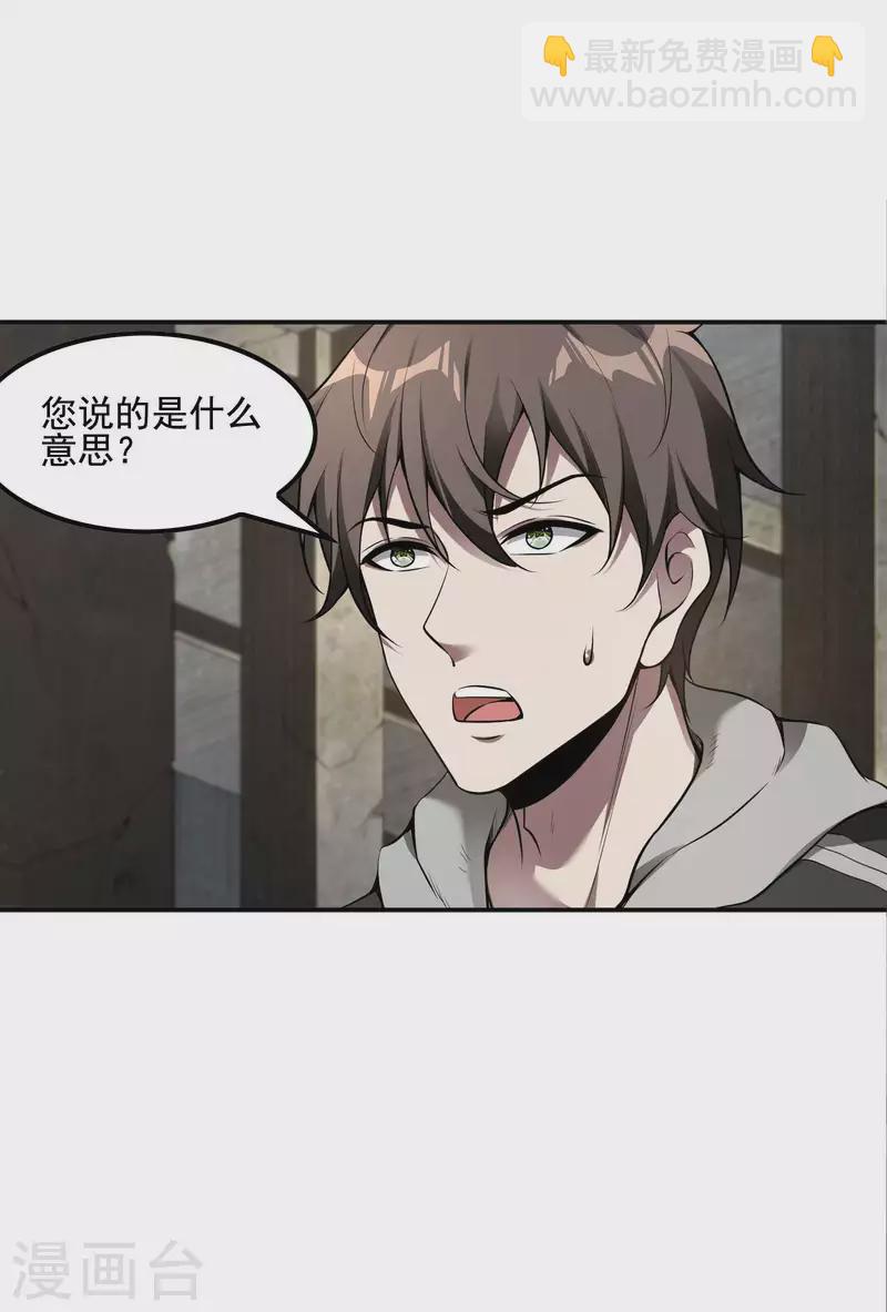 第69话 又是他36