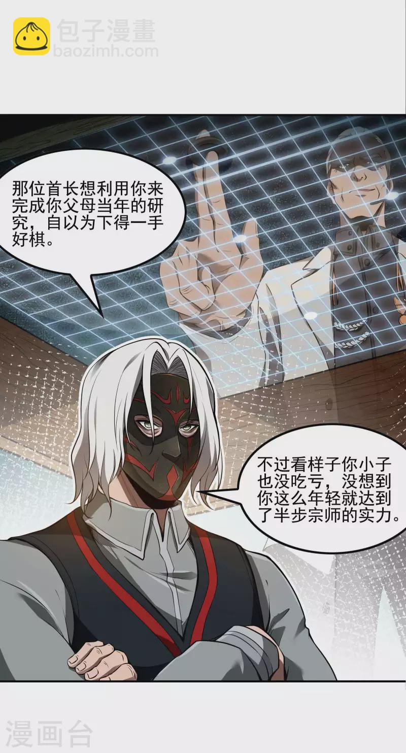 第69话 又是他37