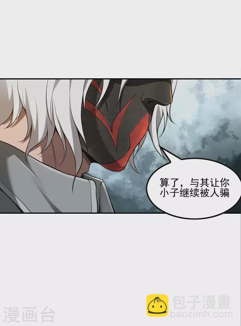 第69话 又是他40