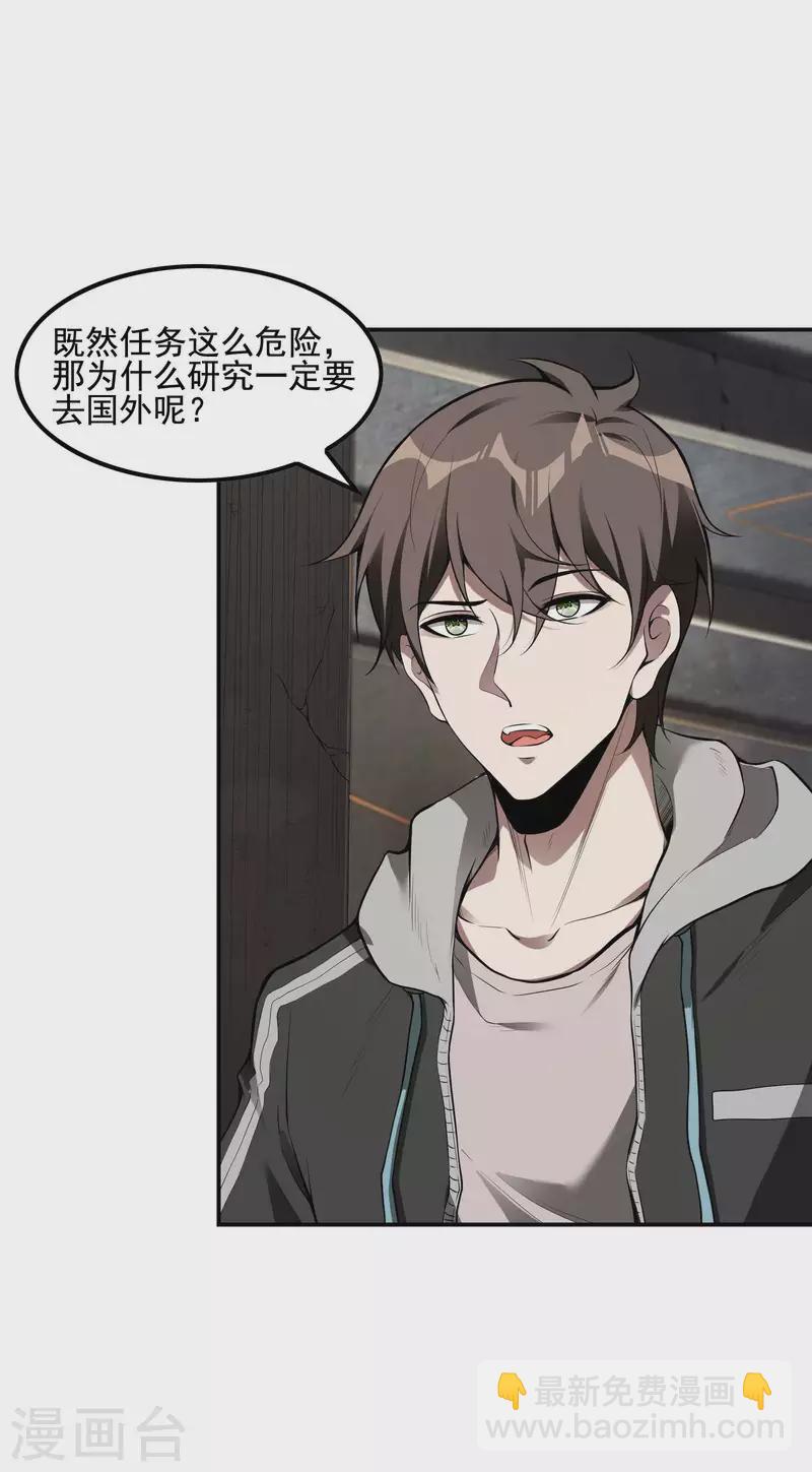 第69话 又是他5
