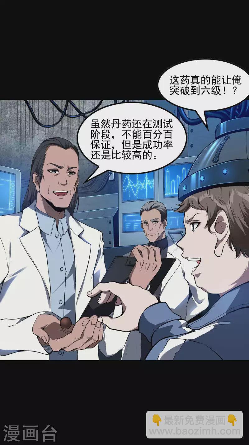 第69话 又是他9