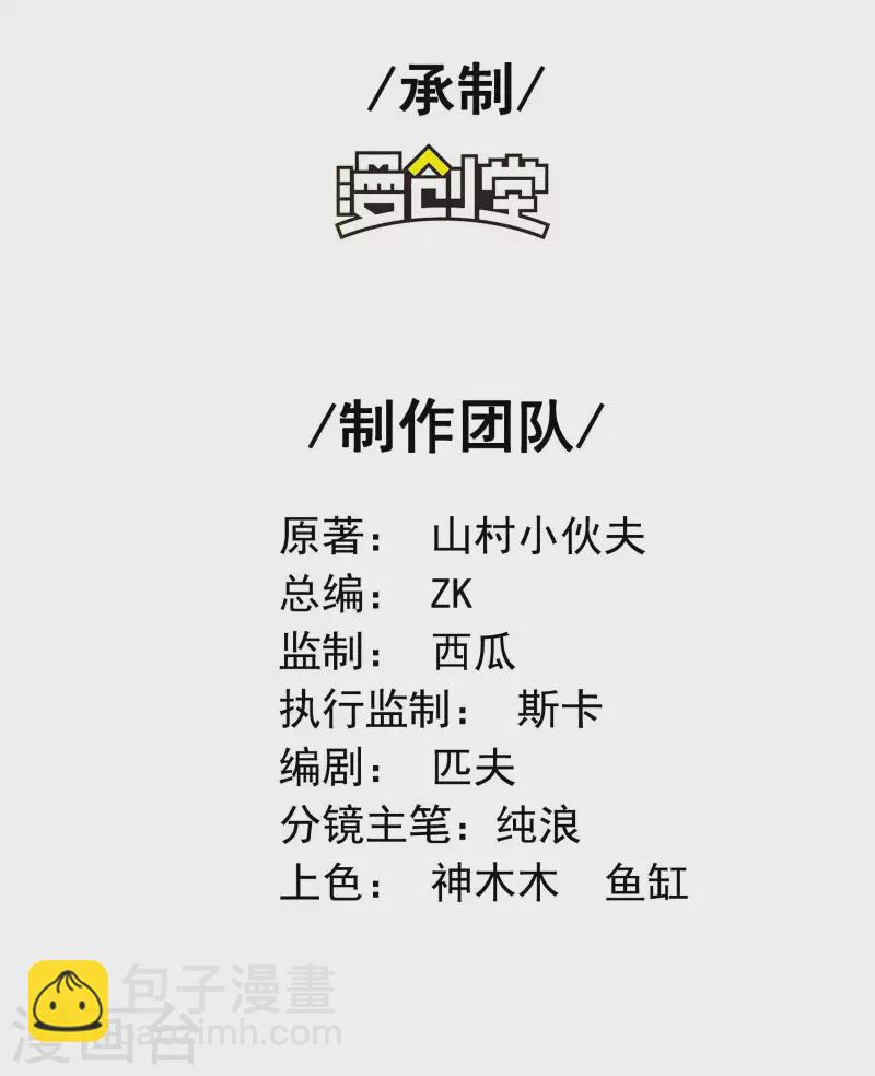 第70话 秦八道1
