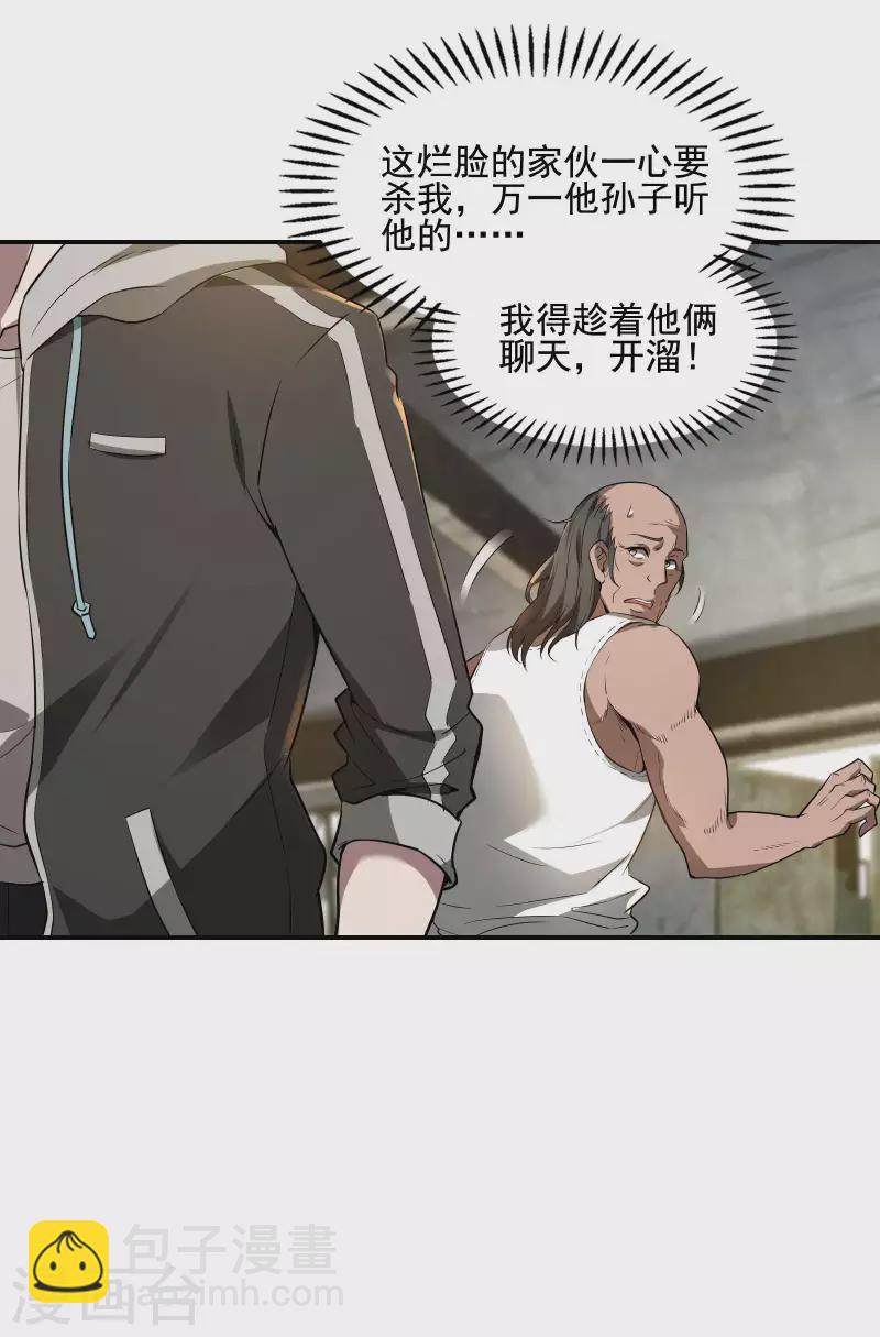 第70话 秦八道10