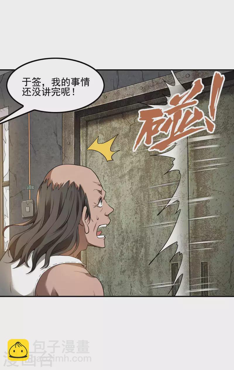 第70话 秦八道11