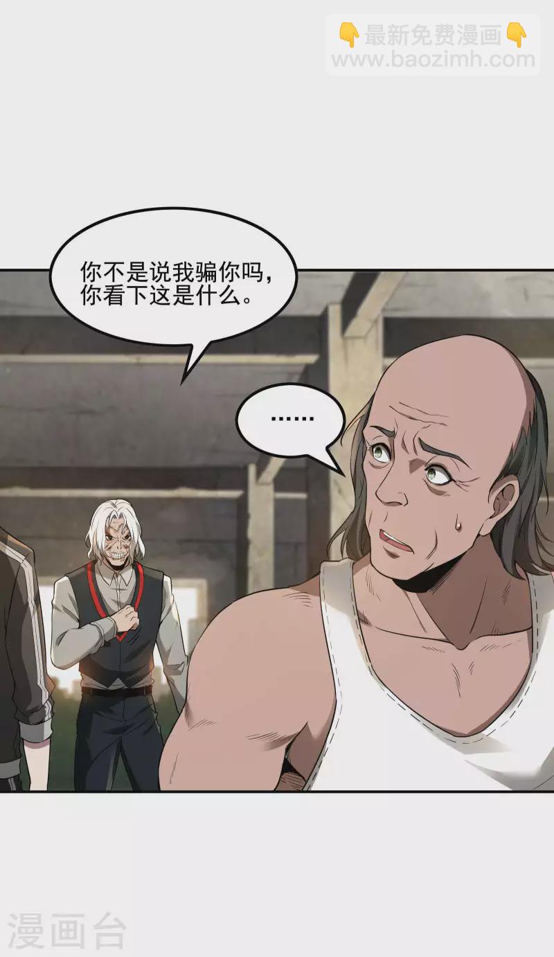 第70话 秦八道12