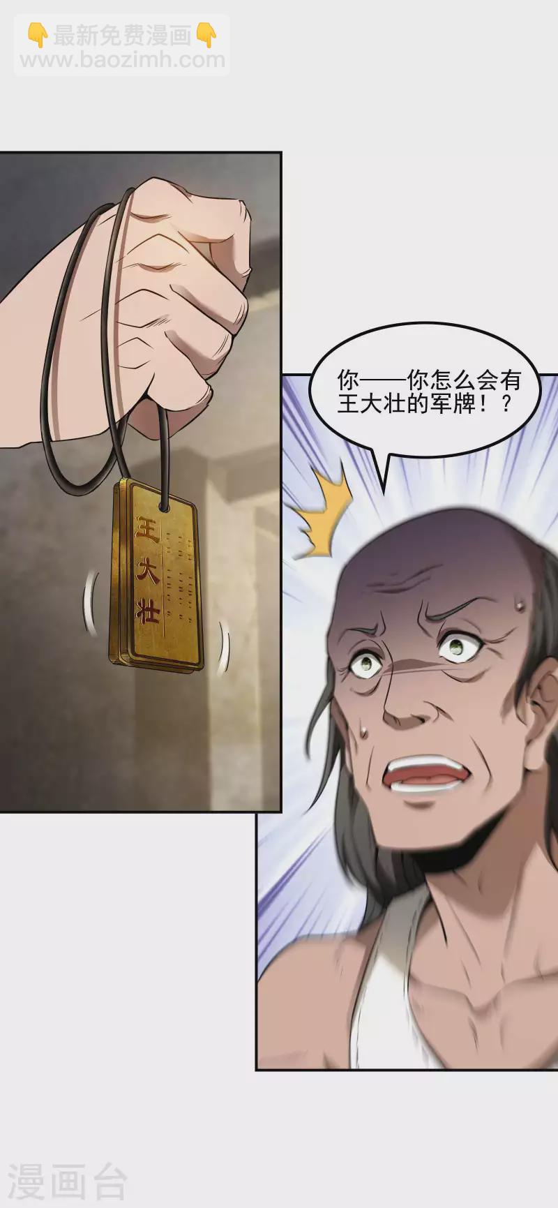 第70话 秦八道13