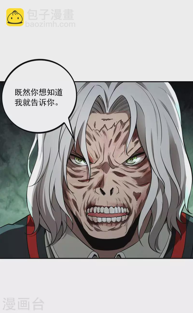 第70话 秦八道14