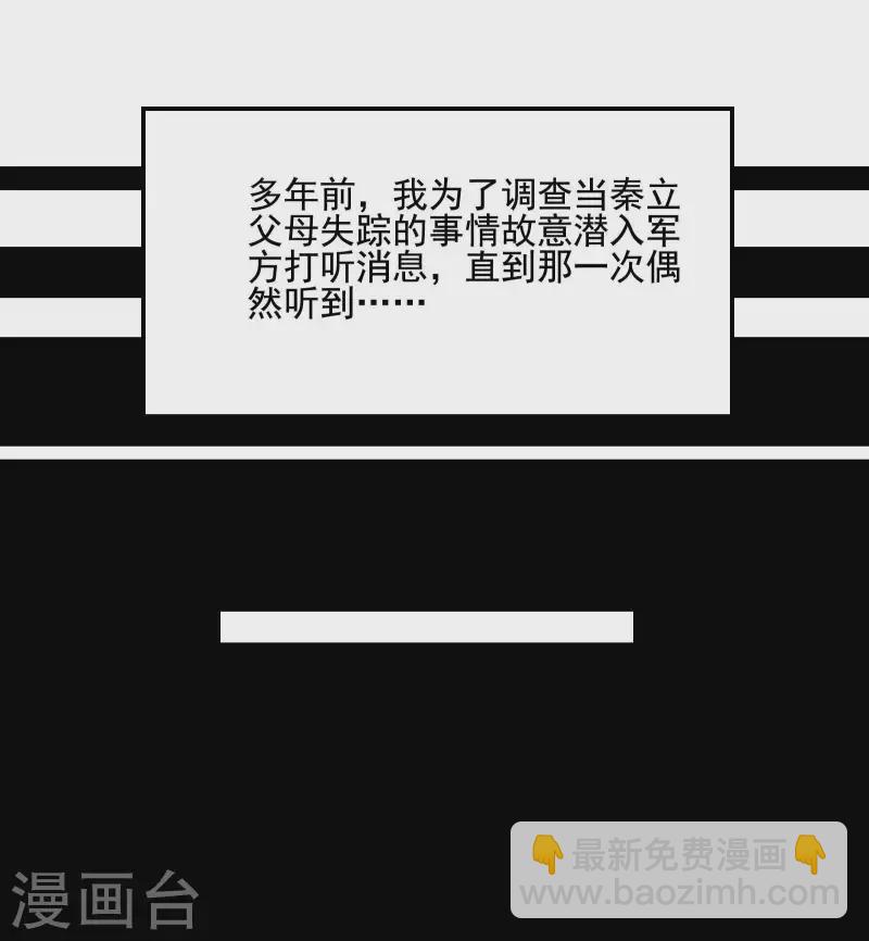 第70话 秦八道15
