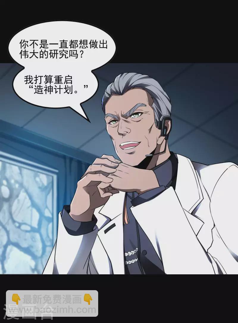 第70话 秦八道17