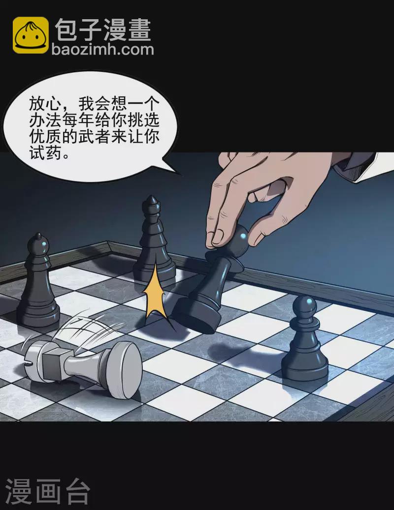 第70话 秦八道19