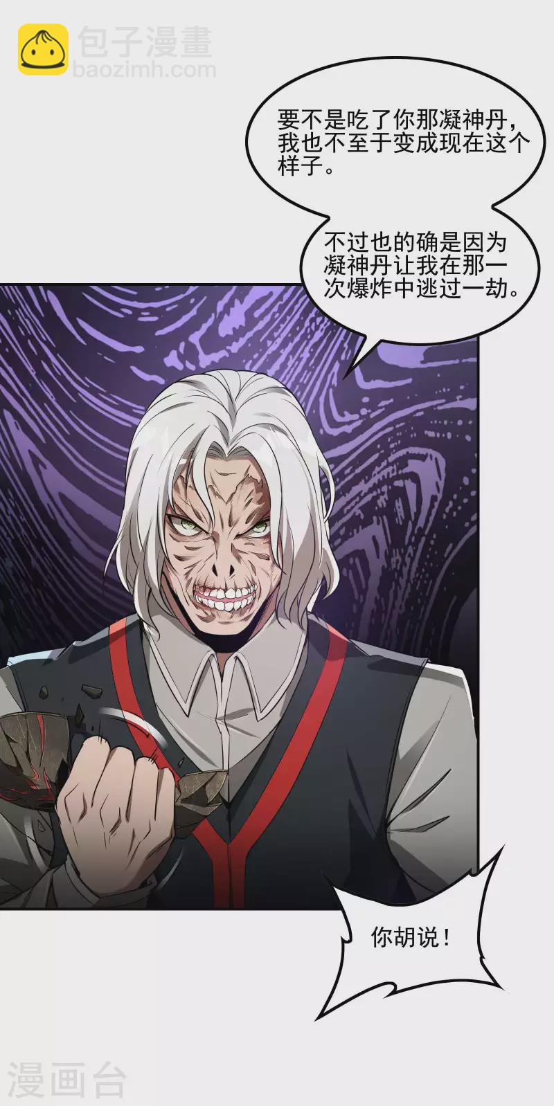 第70话 秦八道3