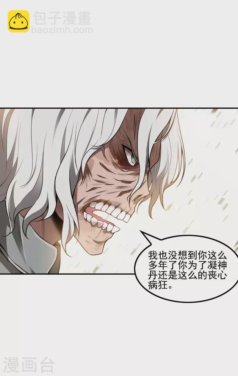 第70话 秦八道38