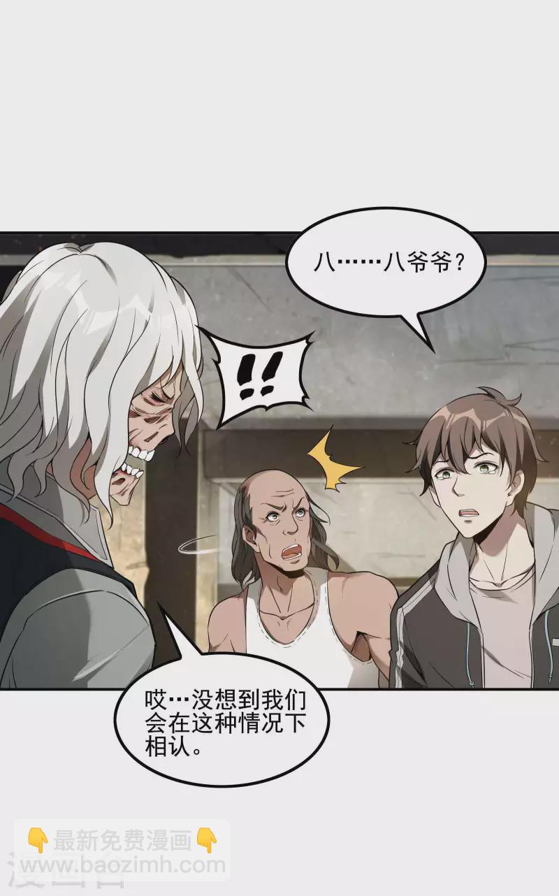 第70话 秦八道8