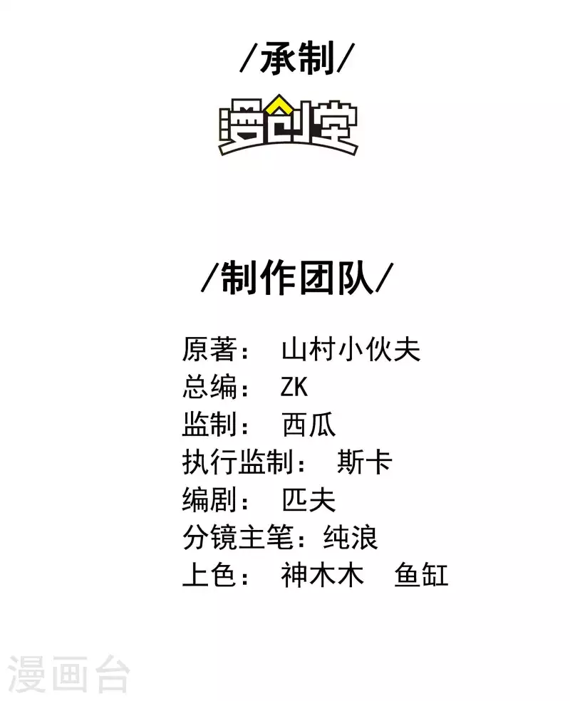 第71话 垂死挣扎1