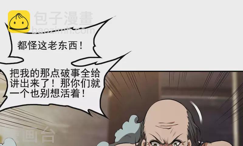 第71话 垂死挣扎10