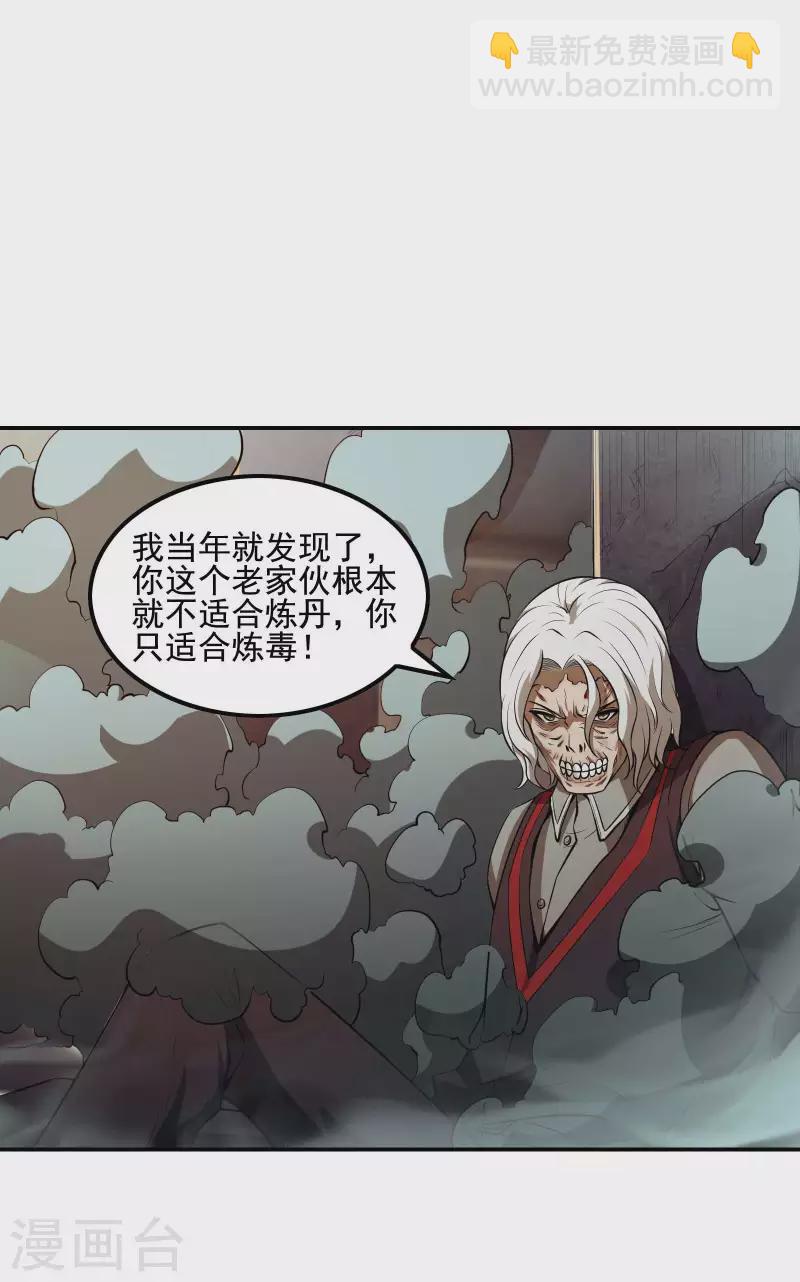 第71话 垂死挣扎13