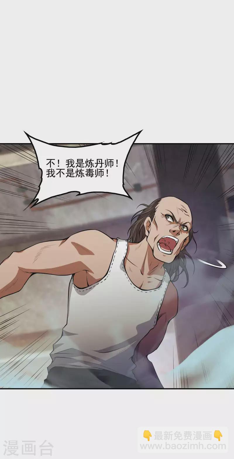 第71话 垂死挣扎14
