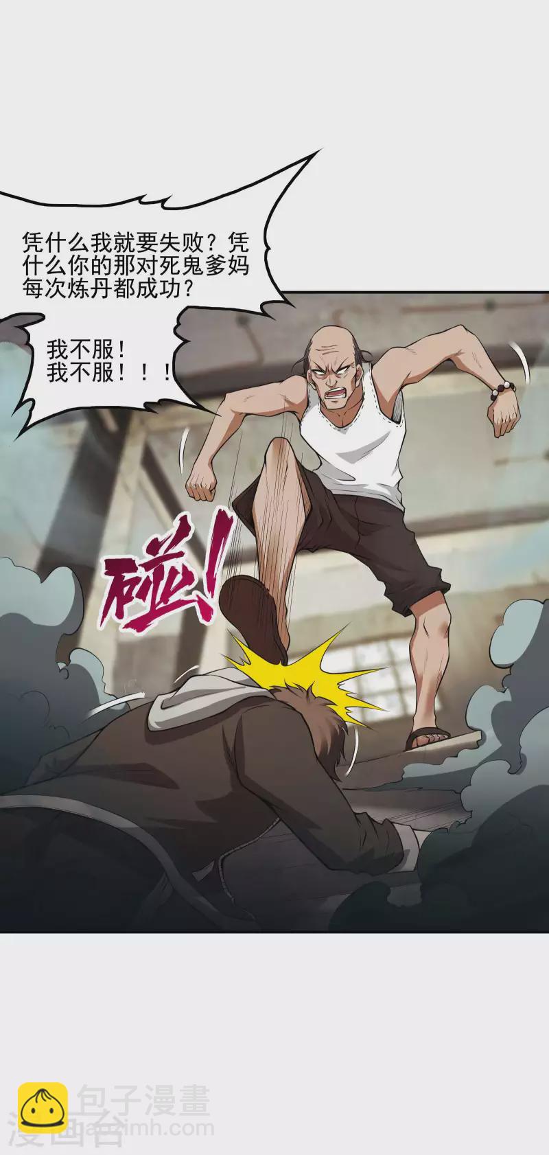 第71话 垂死挣扎16