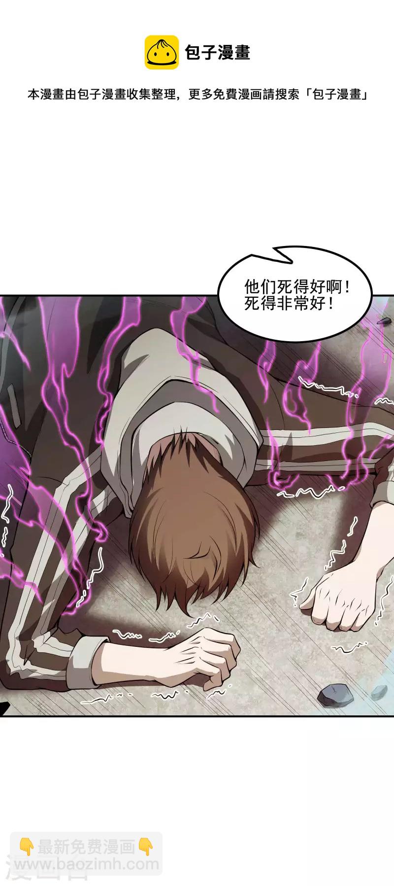 第71话 垂死挣扎18