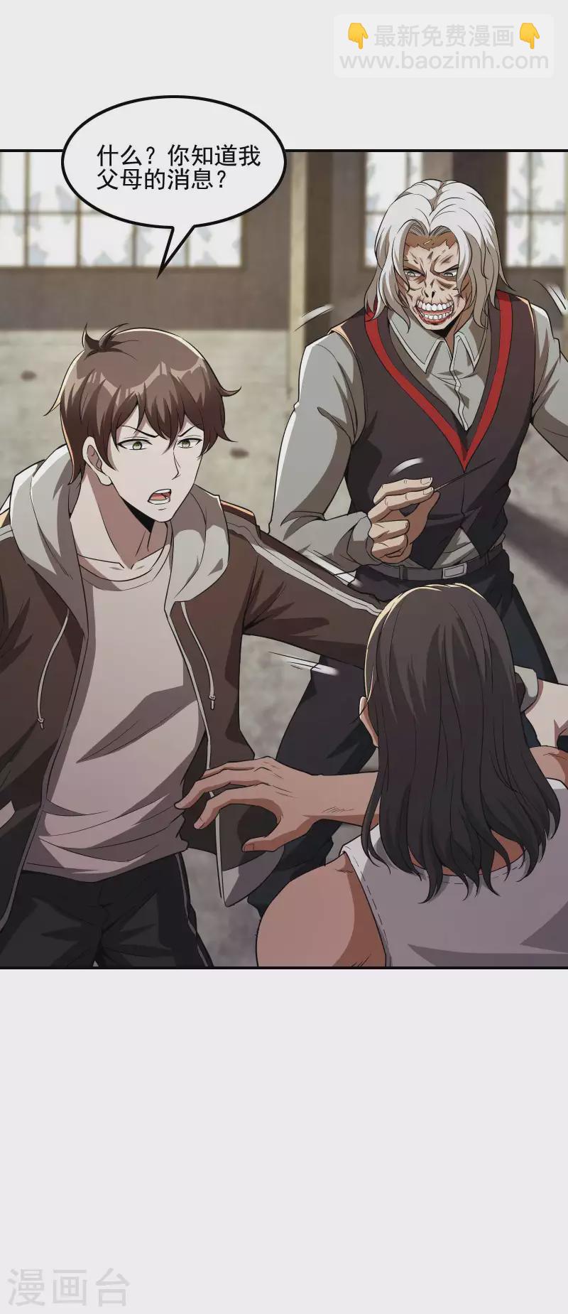 第71话 垂死挣扎2