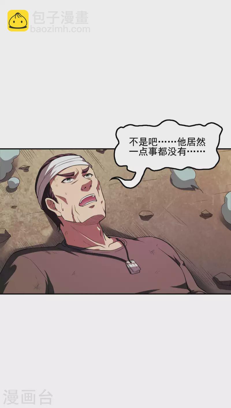 第71话 垂死挣扎23