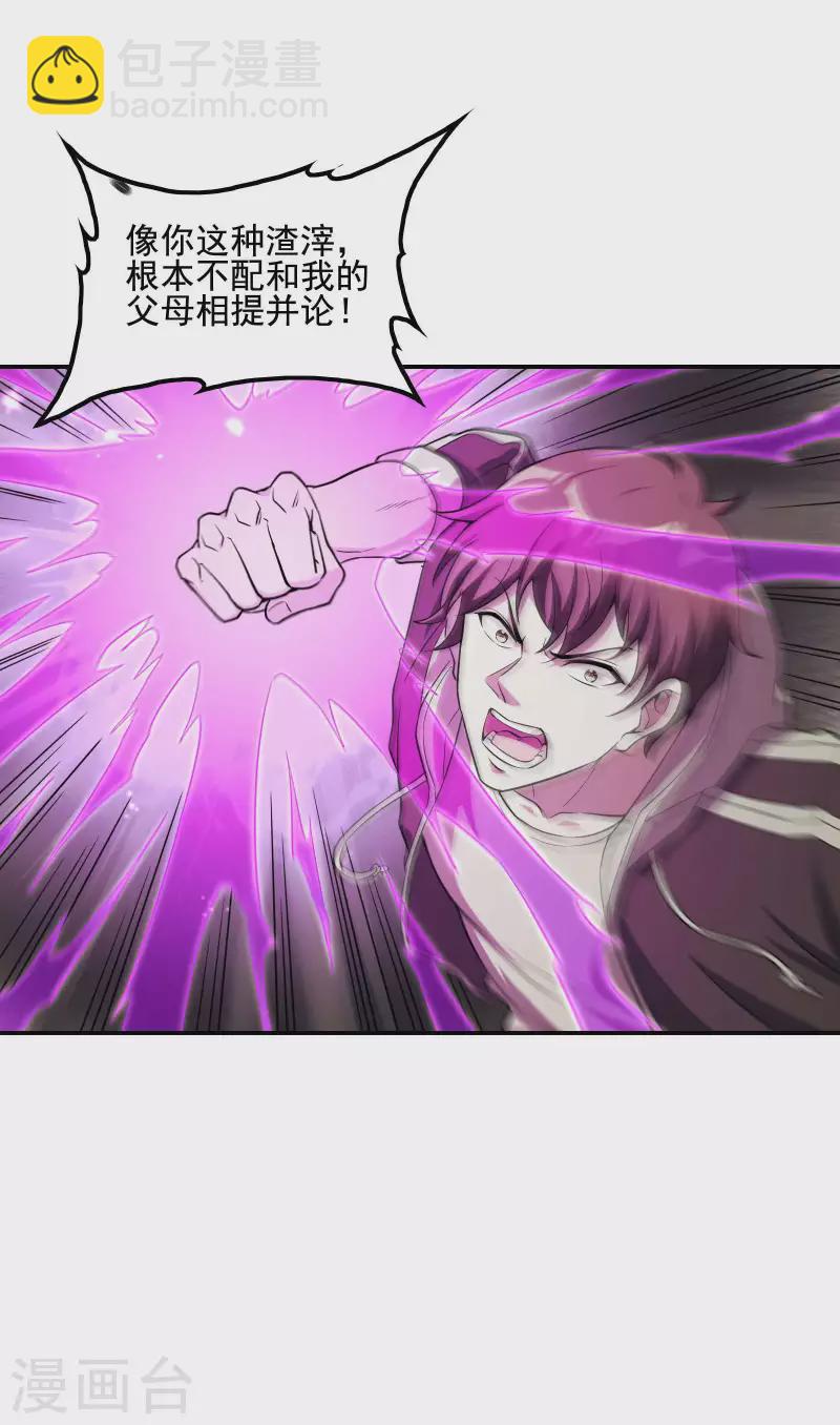 第71话 垂死挣扎26