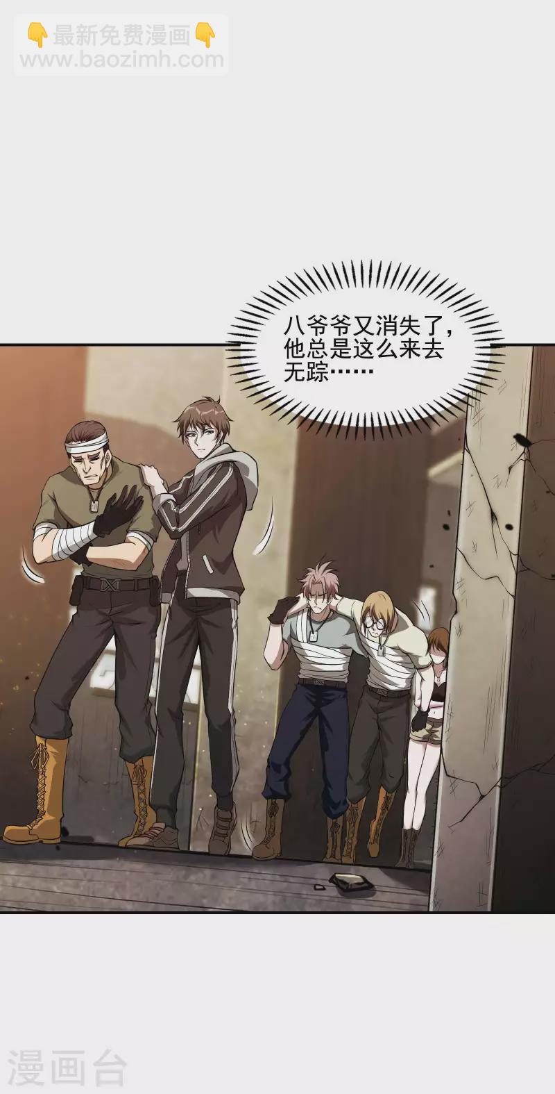 第71话 垂死挣扎32