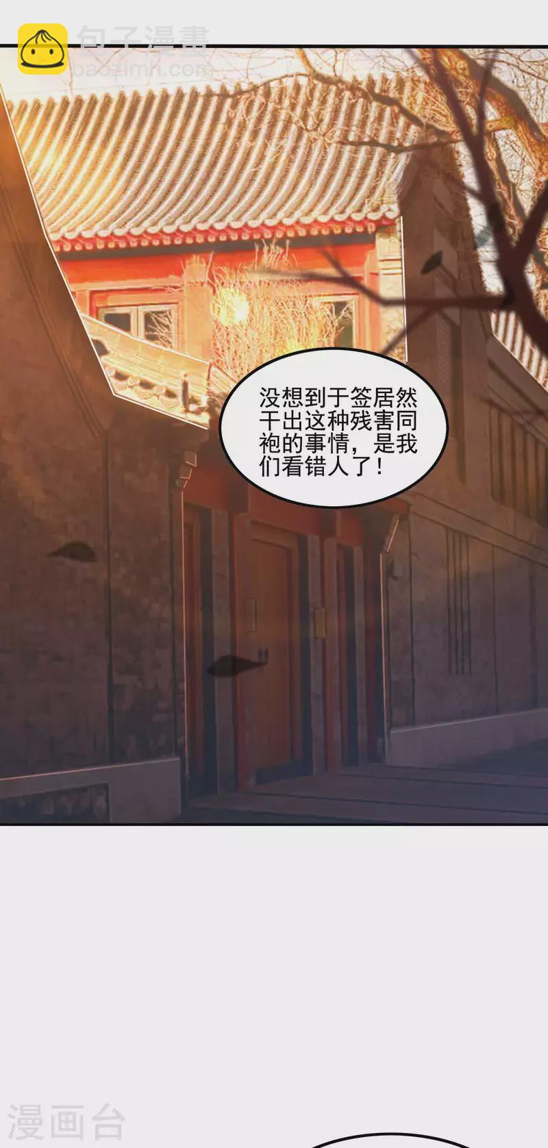 第71话 垂死挣扎34