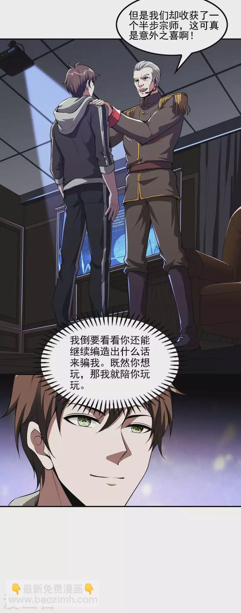 第71话 垂死挣扎35