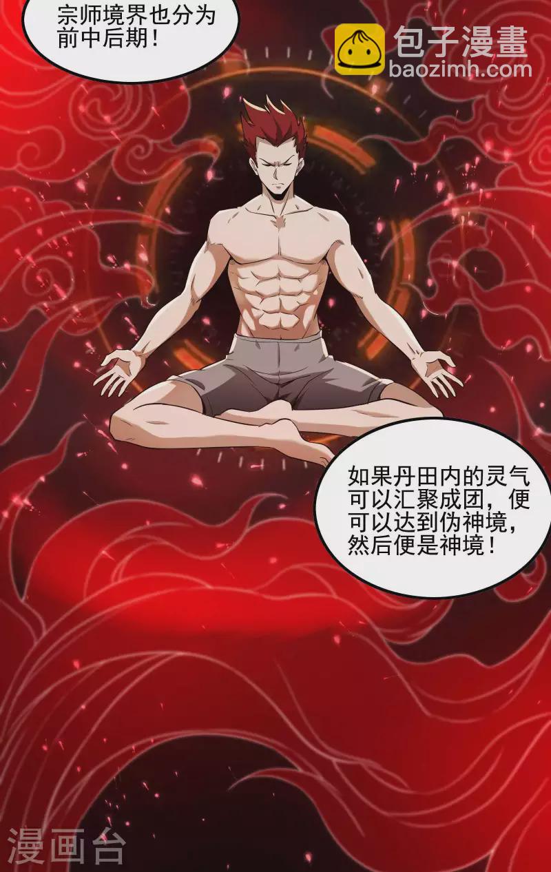 第71话 垂死挣扎38