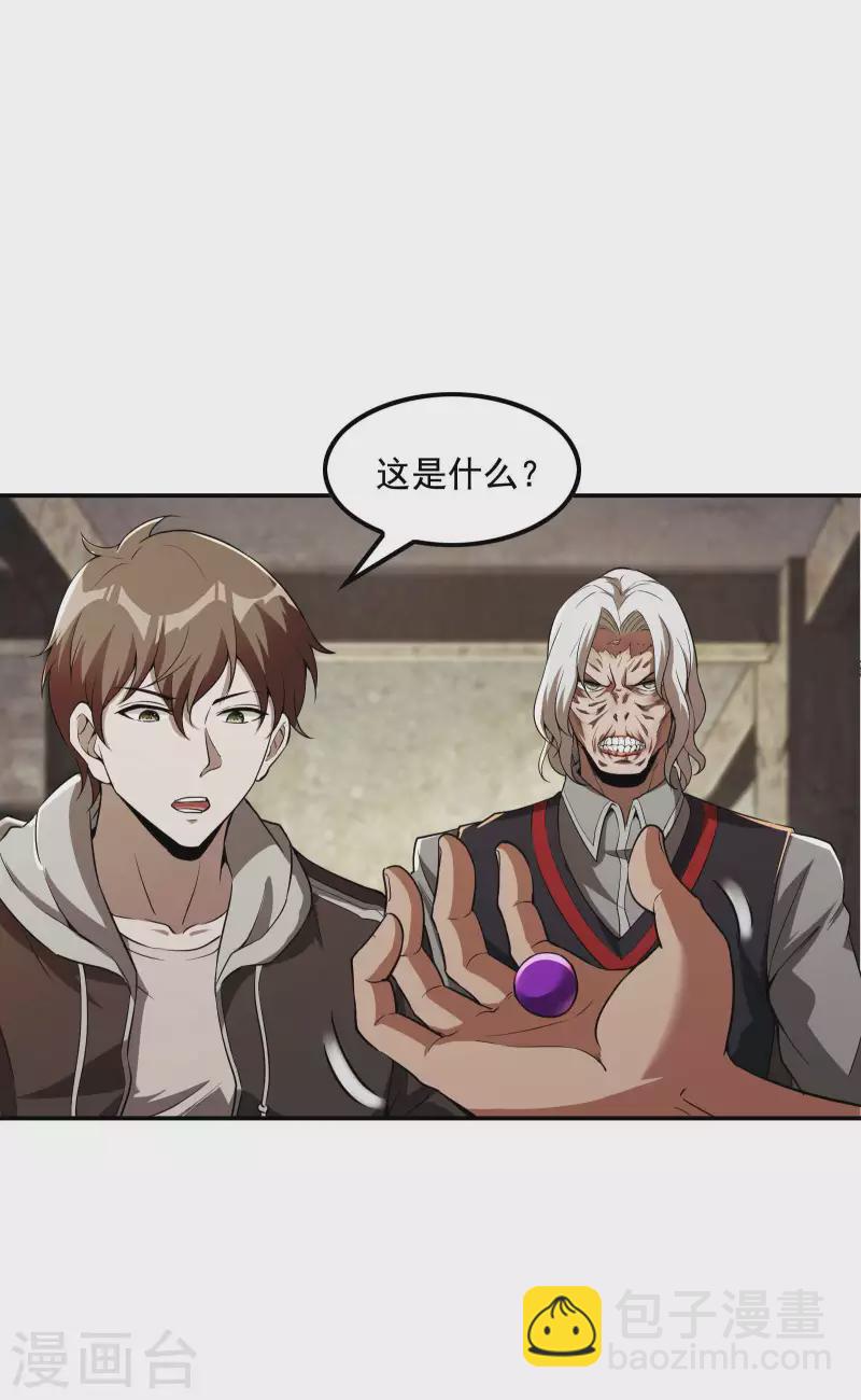 第71话 垂死挣扎4