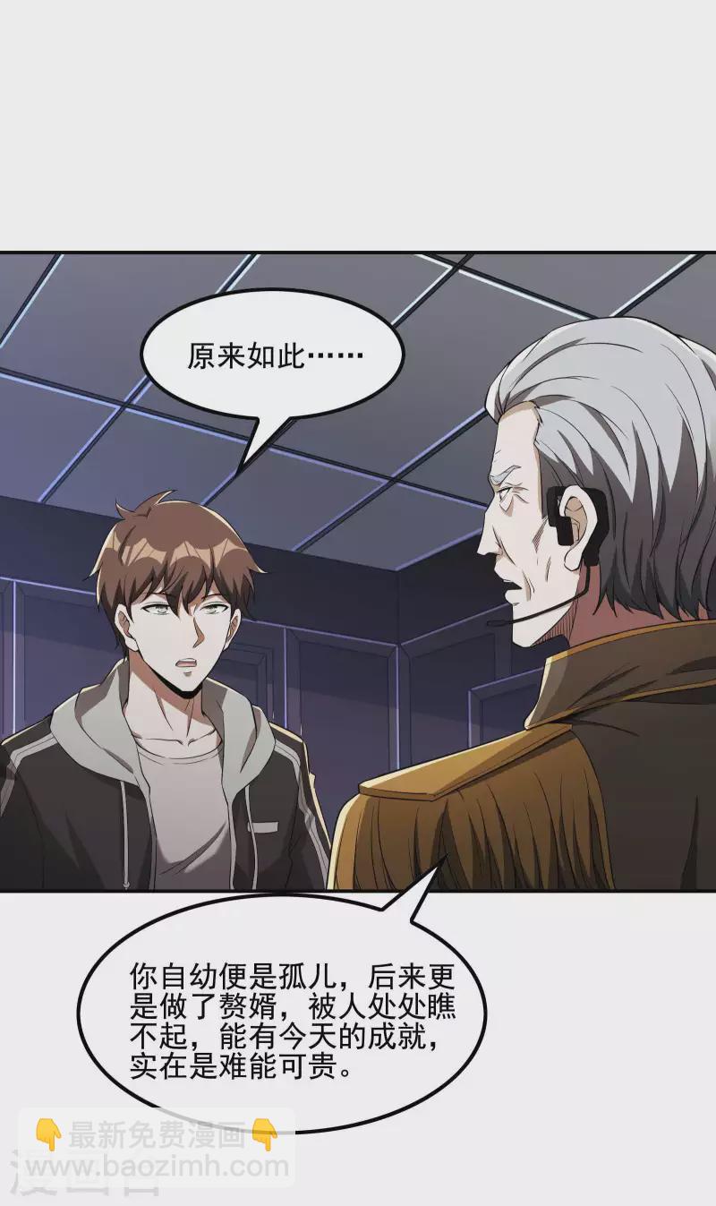 第71话 垂死挣扎41