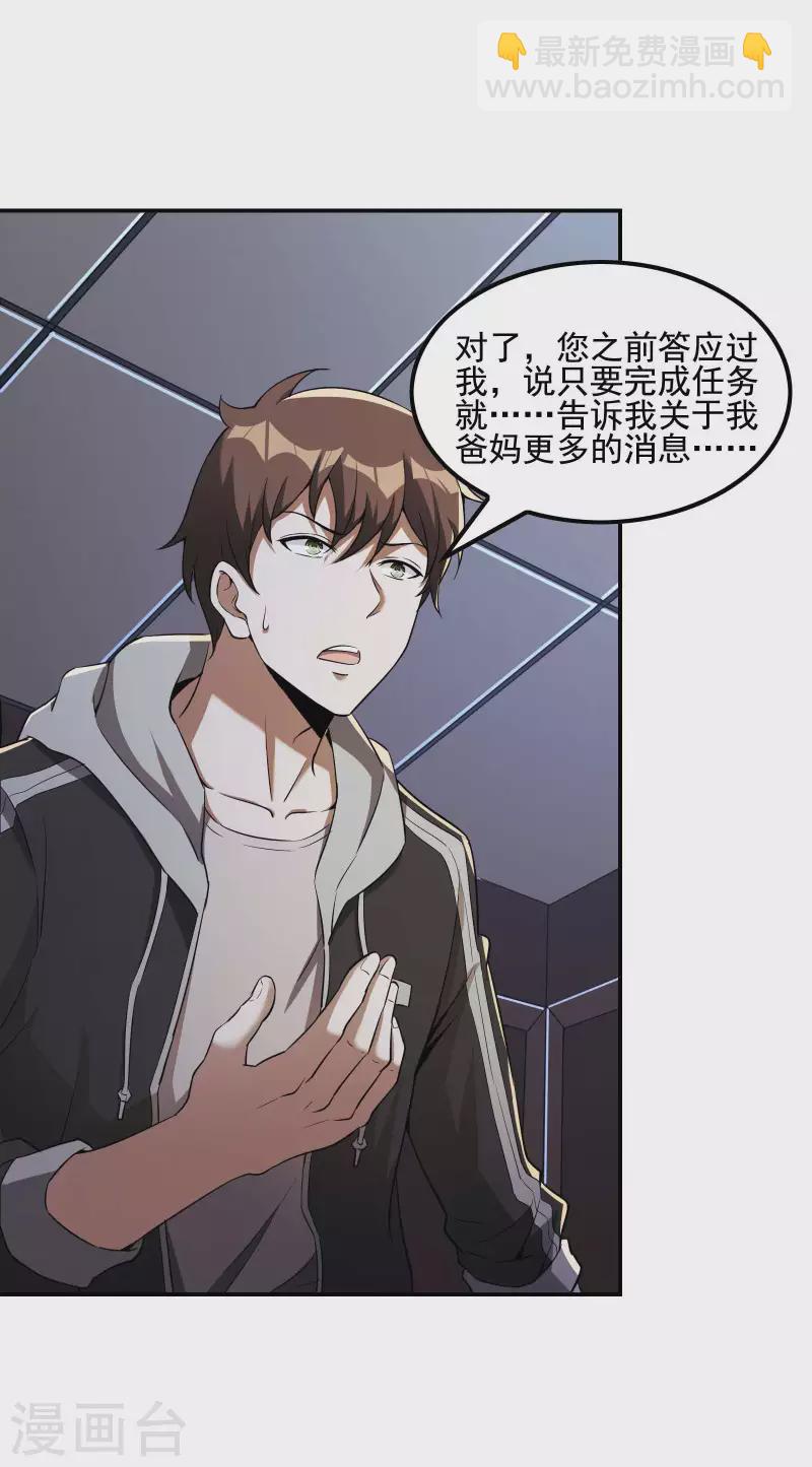 第71话 垂死挣扎42
