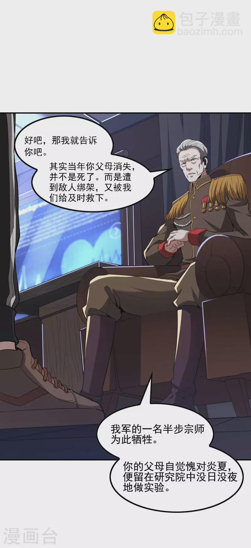 第71话 垂死挣扎43