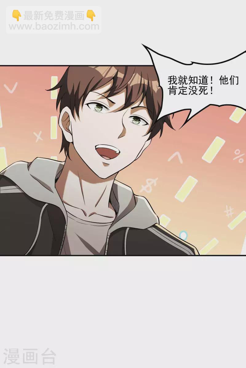 第71话 垂死挣扎45