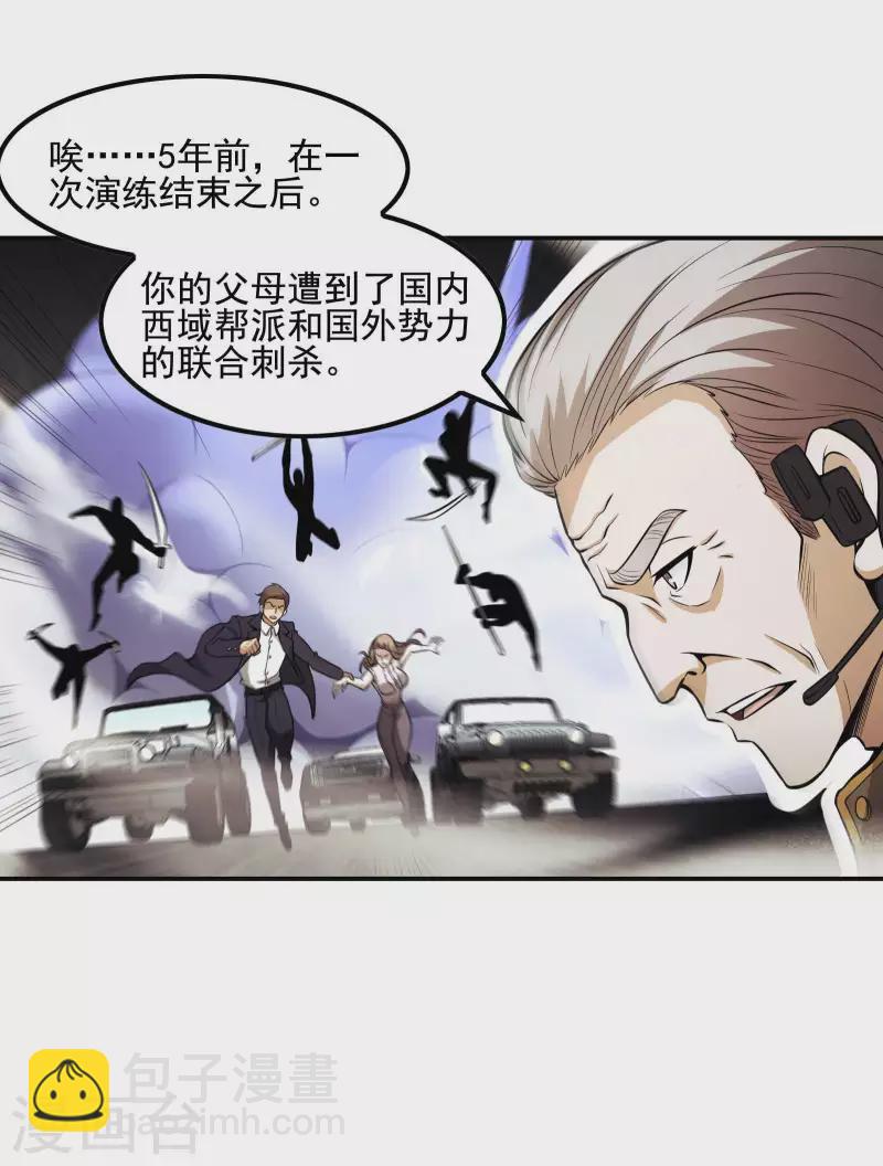 第71话 垂死挣扎46