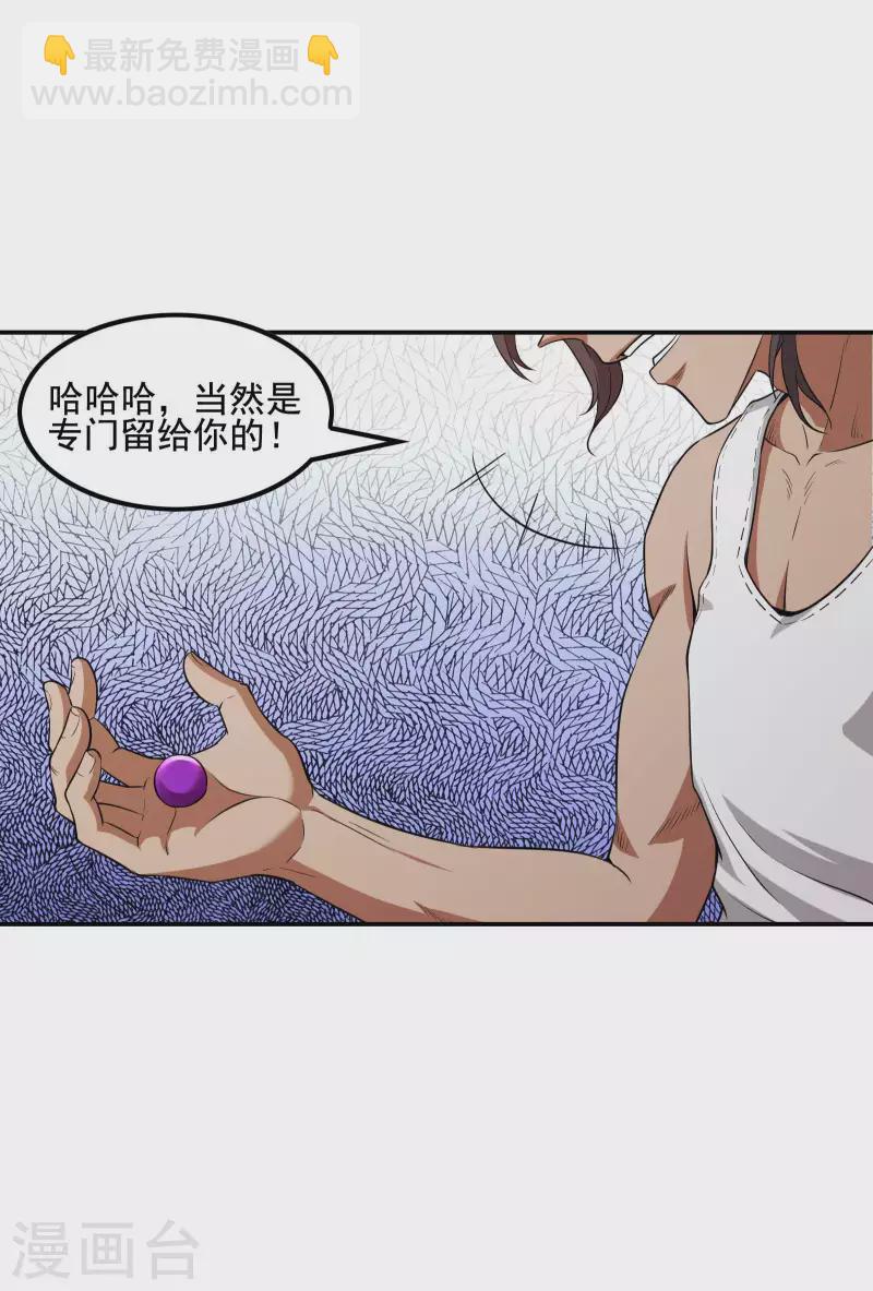 第71话 垂死挣扎5