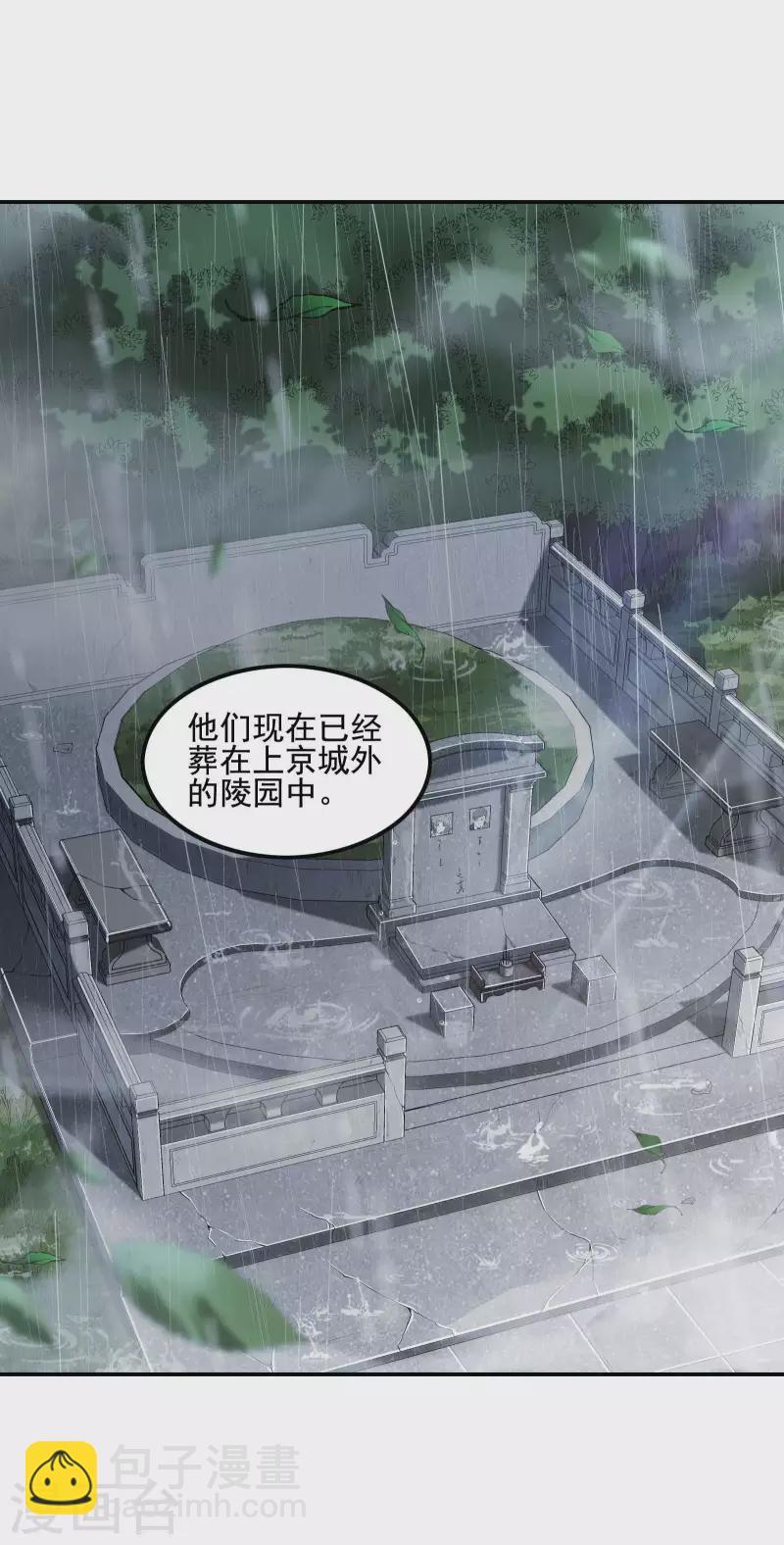 第71话 垂死挣扎52