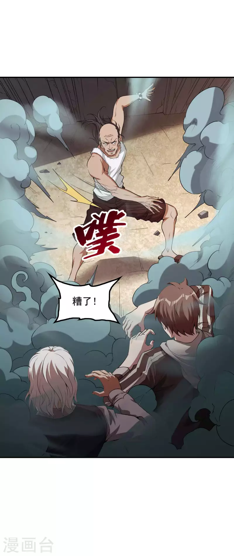 第71话 垂死挣扎6