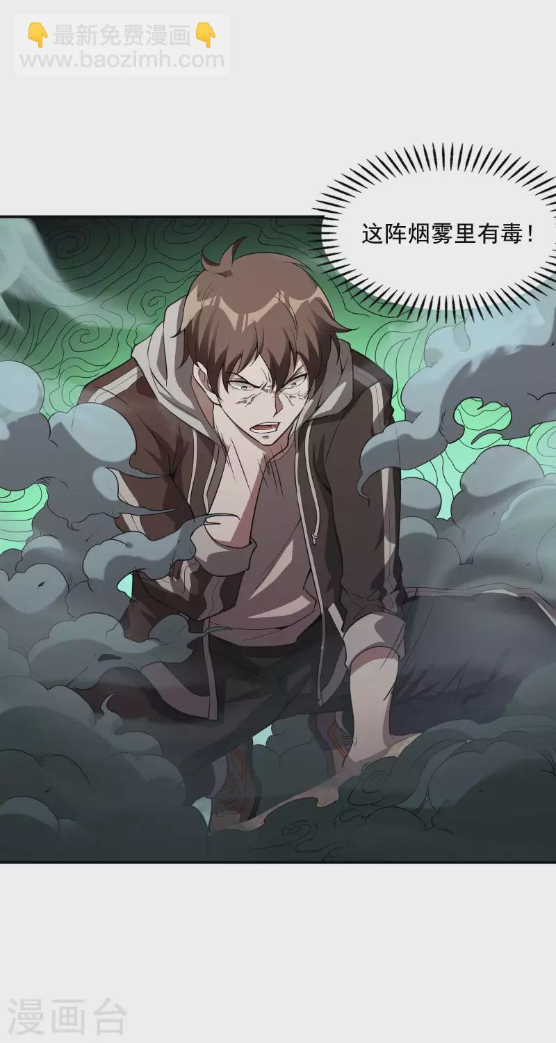 第71话 垂死挣扎7