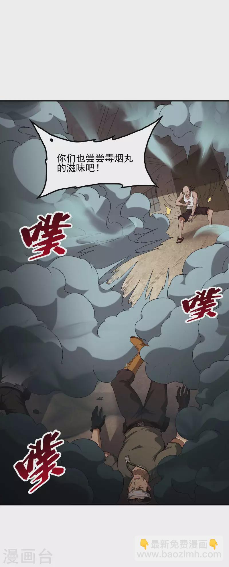 第71话 垂死挣扎8