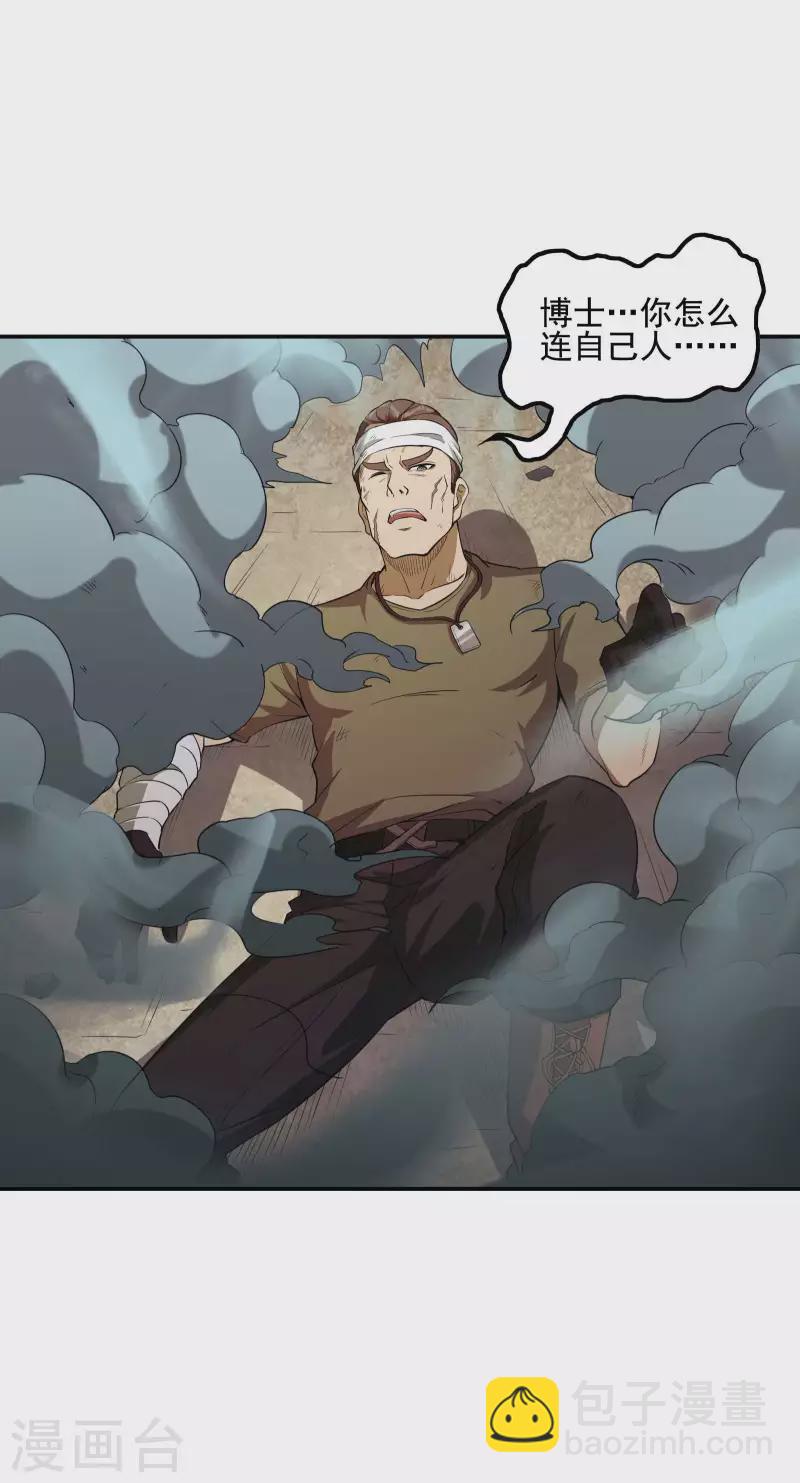 第71话 垂死挣扎9