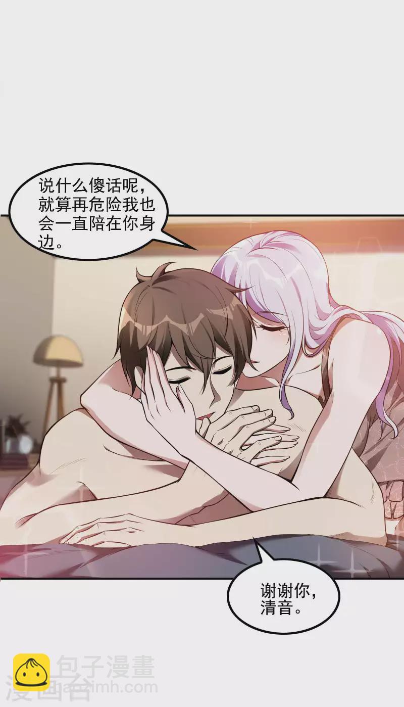 第72话 好消息23